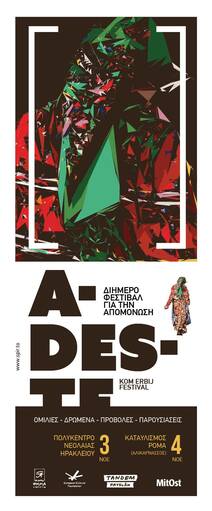 afisa adeste 2
